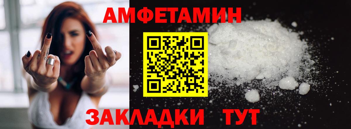 Амфетамин  Амфетамин Premium  Вход с VPN  Норильск 