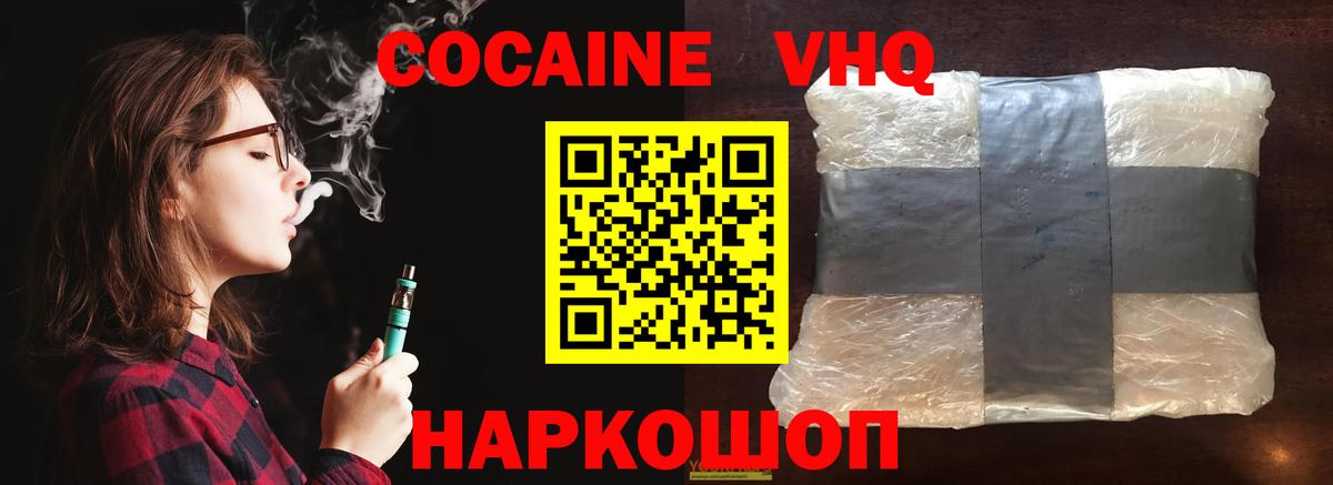 Cocaine 99% Норильск