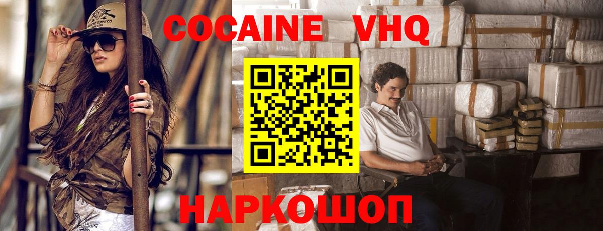 COCAIN VHQ  Кокаин Columbia  Норильск  Cocaine  Вход с VPN 