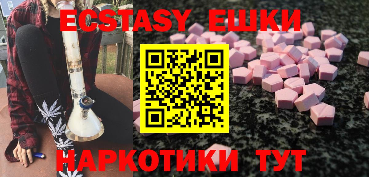 Норильск  купить наркоту  ЭКСТАЗИ 99%  Вход с VPN  Экстази ешки 