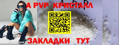 a pvp Волжск