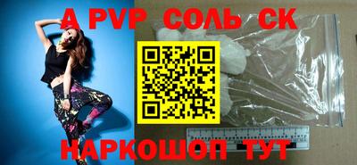 a pvp Волжск
