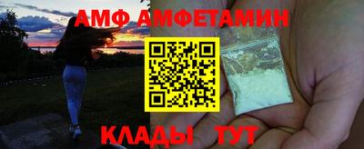 амф Волжский