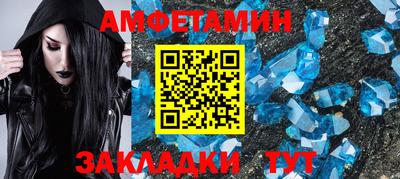 амф Волжский