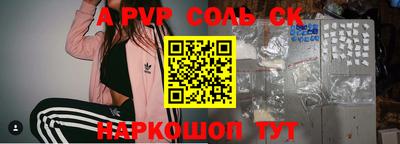 a pvp Волжск