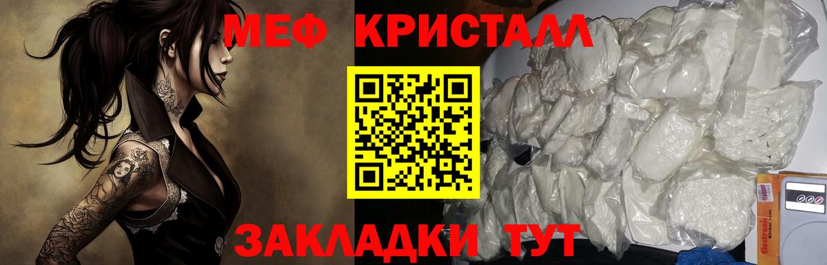 Мефедрон  Вход с VPN  Норильск  МЯУ-МЯУ VHQ  сколько стоит  МЕФ 