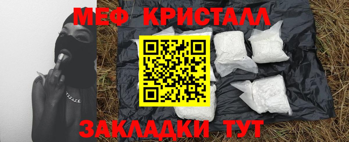 МЕФ кристаллы Норильск