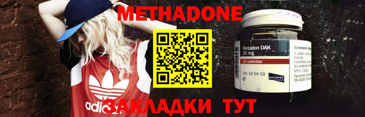 МЕТАДОН белоснежный Норильск