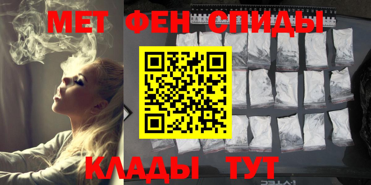 Метамфетамин пудра Норильск