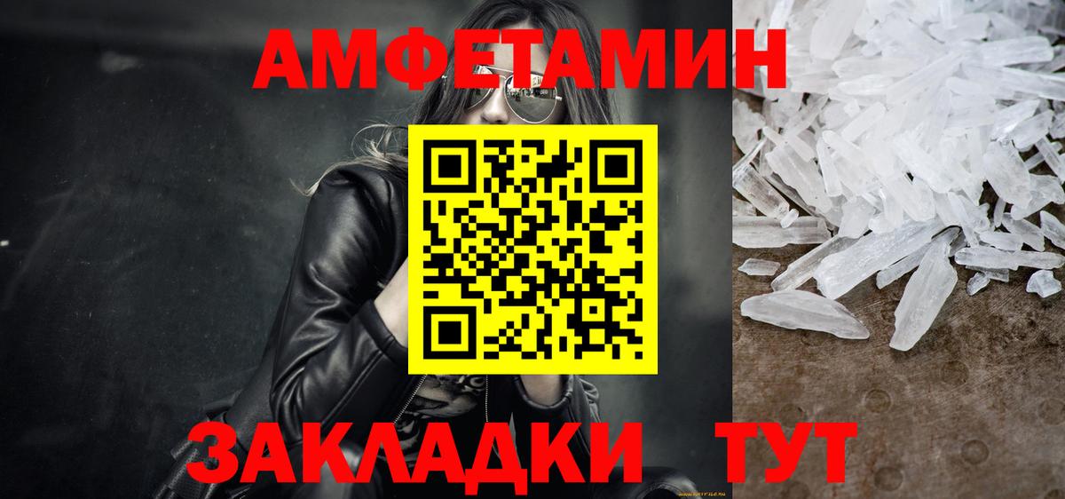 Норильск  МЕТАМФЕТАМИН витя  Вход с VPN 
