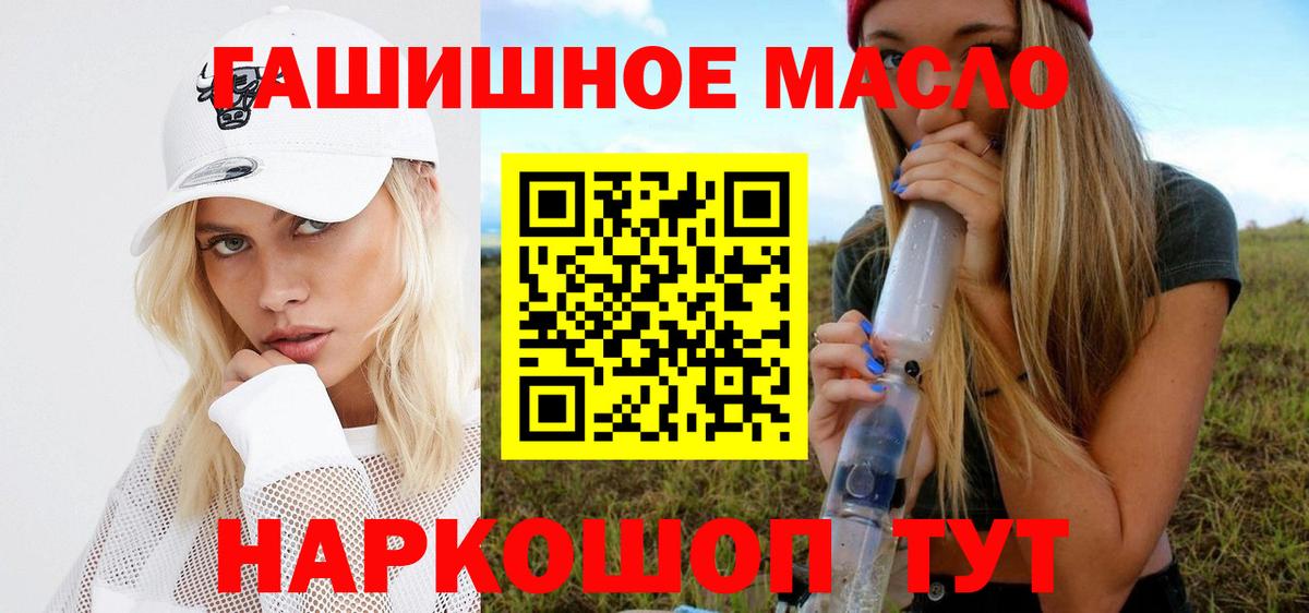 Норильск  Дистиллят ТГК жижа  Дистиллят ТГК гашишное масло  Вход с VPN 